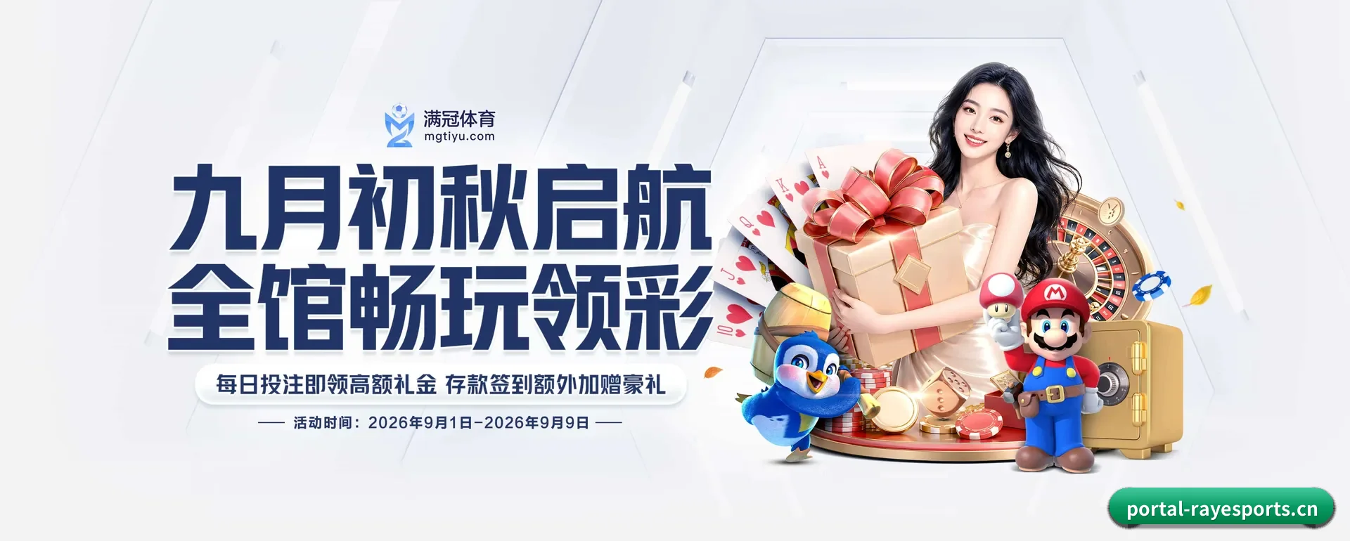 雷竞技官网 APP 深度功能